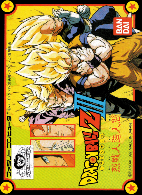 Dragon Ball Z III : Ressen Jinzou Ningen